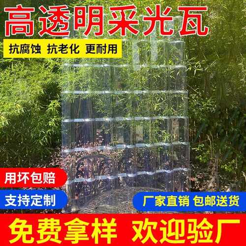 1050型880型全透明PC采光瓦树脂瓦阳光板加厚透明亮瓦屋顶波浪瓦