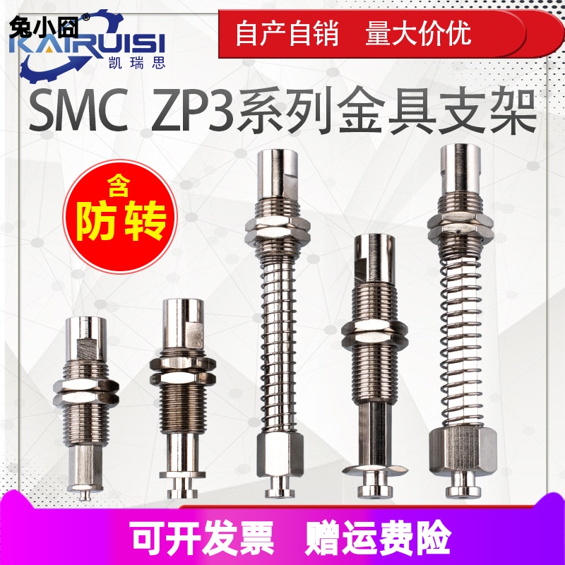 SMC ZP3系列金具支架ZP3B-T1J/T1K/T2AJ/T2AK/T2AJB防旋转支架-封面