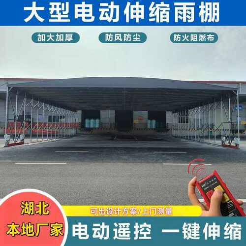 户外堆货仓储伸缩雨篷武汉活动仓库棚荆州移动折叠推拉蓬户外