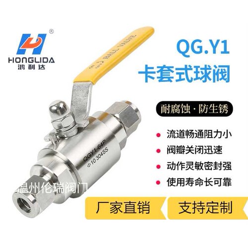 QGY1-64P不锈钢双卡套气源球阀高压内螺纹伦瑞阀门全通径水阀