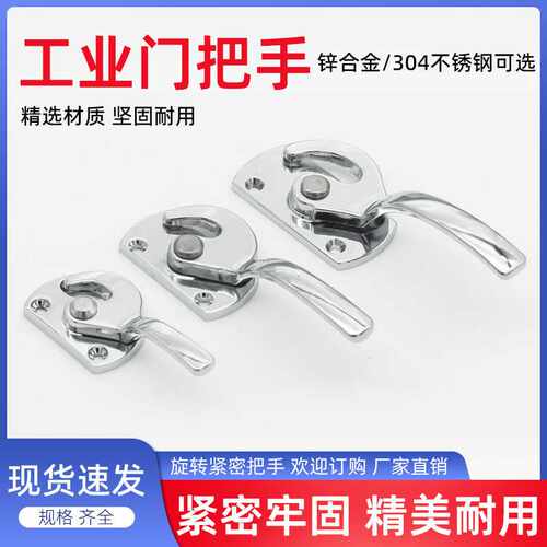 不锈钢304 FA-1114密封扣隔音门箱把手替代FHS01/FHS11/LCAR/LCAL
