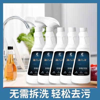 除垢清洁神器泡沫型厨房好油污净