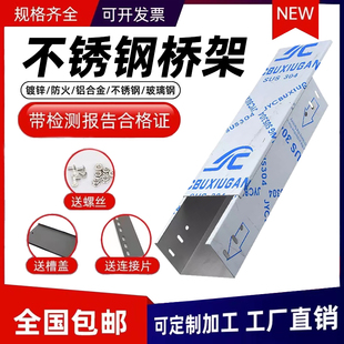 304不锈钢桥架线槽201/316防腐喷塑槽式梯式托盘式分隔大跨距防火