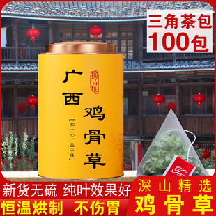 100包 三角包鸡骨草茶广西鸡骨草叶子烘制不伤胃深山野生正品新货