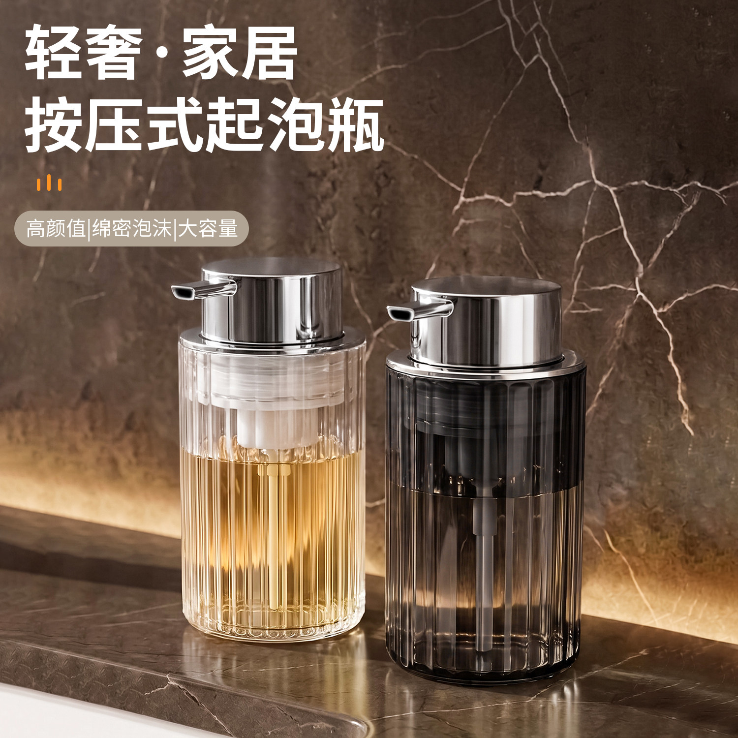 慕斯起泡瓶泡沫按压瓶洗发水分装瓶旅行装沐浴露洗手液乳液打泡器