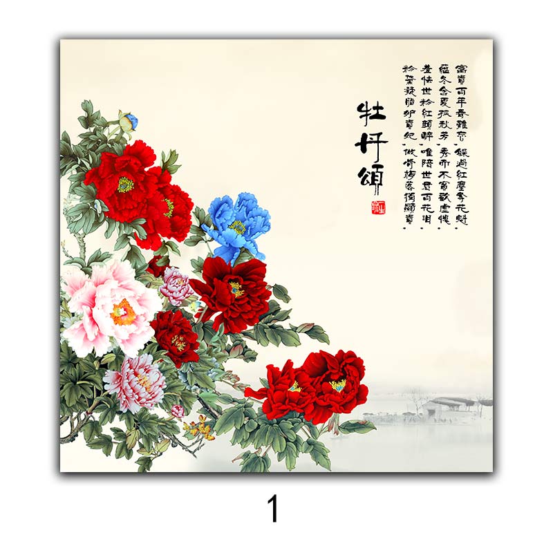风水牡丹新中式方形国画客厅书房办公室卧室可自粘防水油画布画芯图片