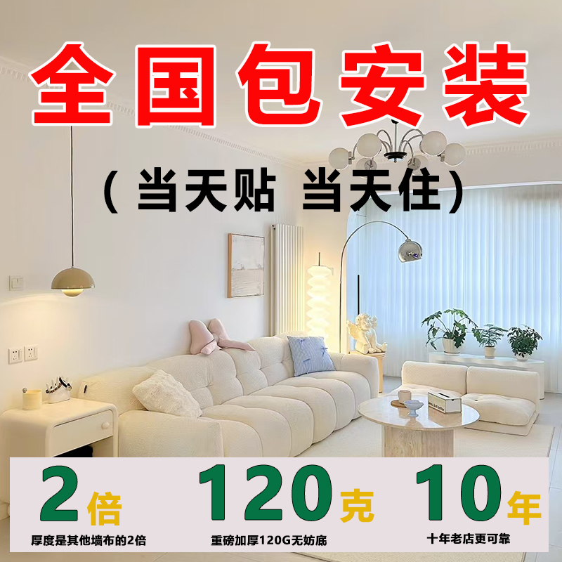 2025高精密墙布无缝全屋卧室客厅素色简约墙纸背景灰色壁布包安装