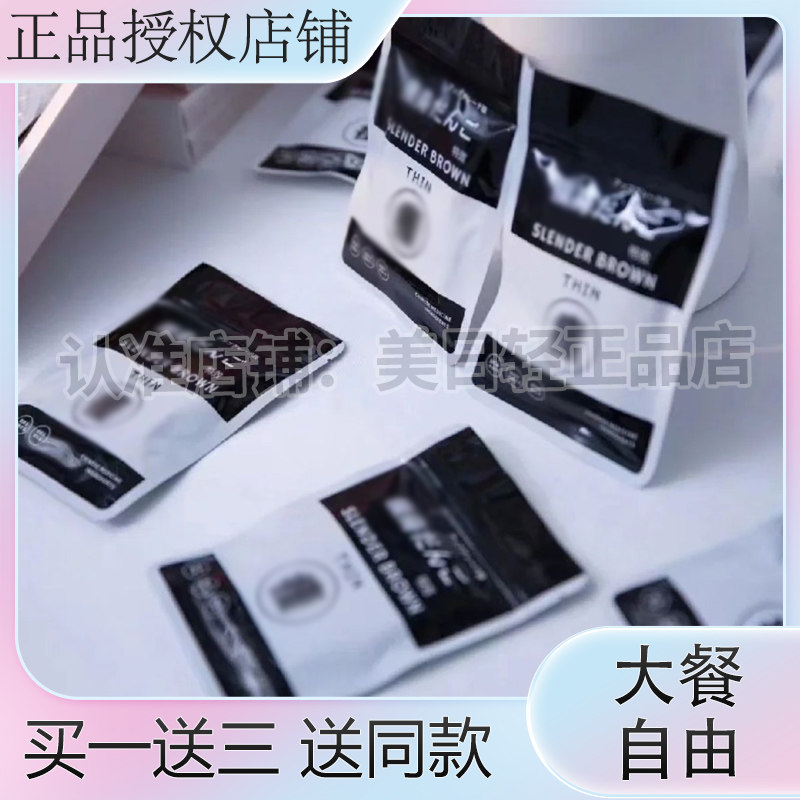 日本SLENDER?BROWN饱腹瘦压片糖果微商小红书同款正品,零食/坚果/特产,功能糖果/压片糖果,淘宝优惠券,粉丝福利购,淘宝优惠卷