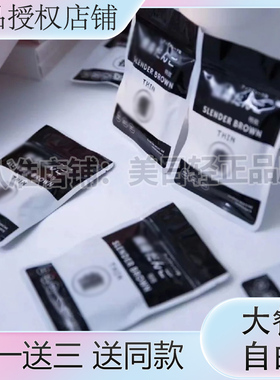 日本SLENDER?BROWN饱腹瘦压片糖果微商小红书同款正品