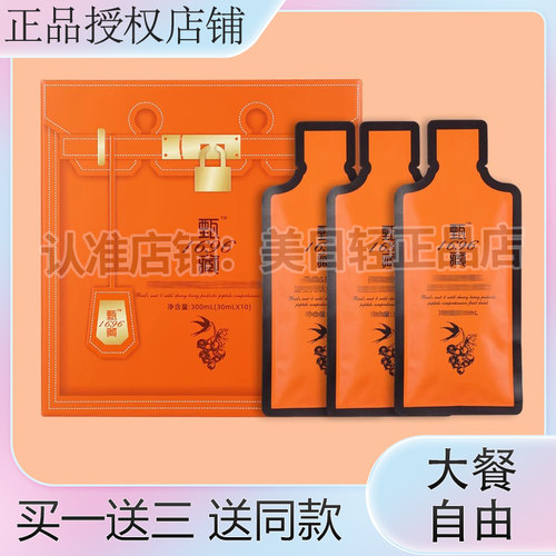 官方正品藏甄1696草本纤秀套盒藏甄益生元肽综合果饮一套三盒