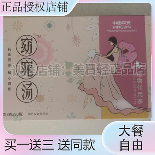 窈窕汤植物代用茶药食同源精心调配山楂茶植物萃取草本汉方正品