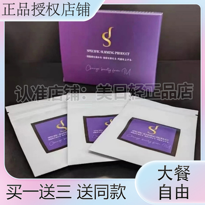 SPECIFIC-SIMMING-PRODUCT压片糖果微商小红书同款【官方正品】