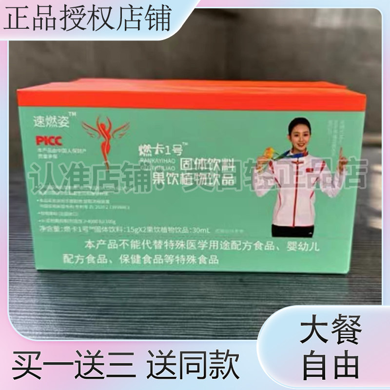 速燃姿燃卡1号果饮植物饮品固体饮料,零食/坚果/特产,功能糖果/压片糖果,淘宝优惠券,粉丝福利购,淘宝优惠卷