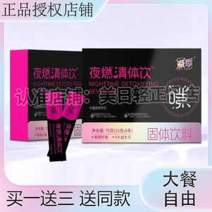 减季夜燃清体饮膳食纤维果蔬粉5大益生元固体饮料减季双切蛋白奶
