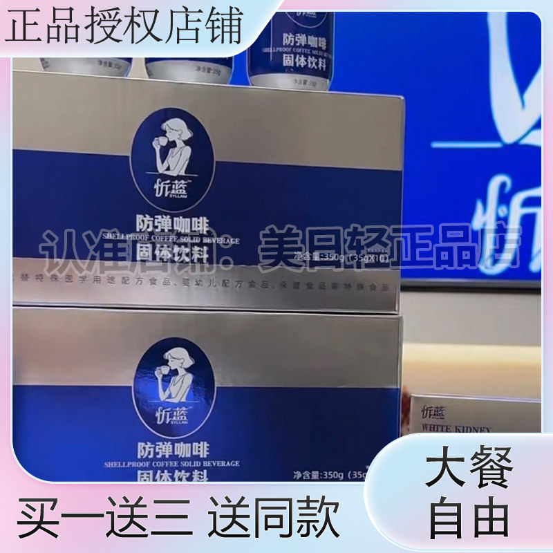 忻蓝防弹咖啡固体饮料燃旨咖啡加强版微商同款忻蓝咖啡高饱腹代餐