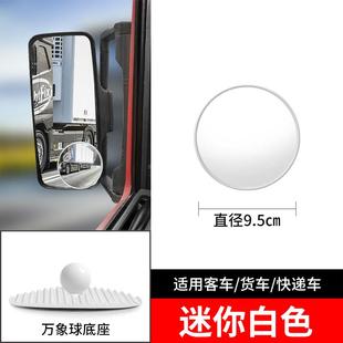 镜凸面高清广角加大倒车圆镜反光 .大货车辅助镜客车汽车盲区加装