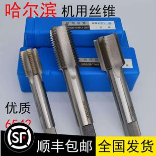 2.5 机用丝锥直丝攻手用攻丝M20M21M22M24M25M26M27M28 1.5