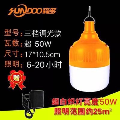 泡户外家-LED夜市摆地摊灯移动应急充电灯可充可蓄用停电照明