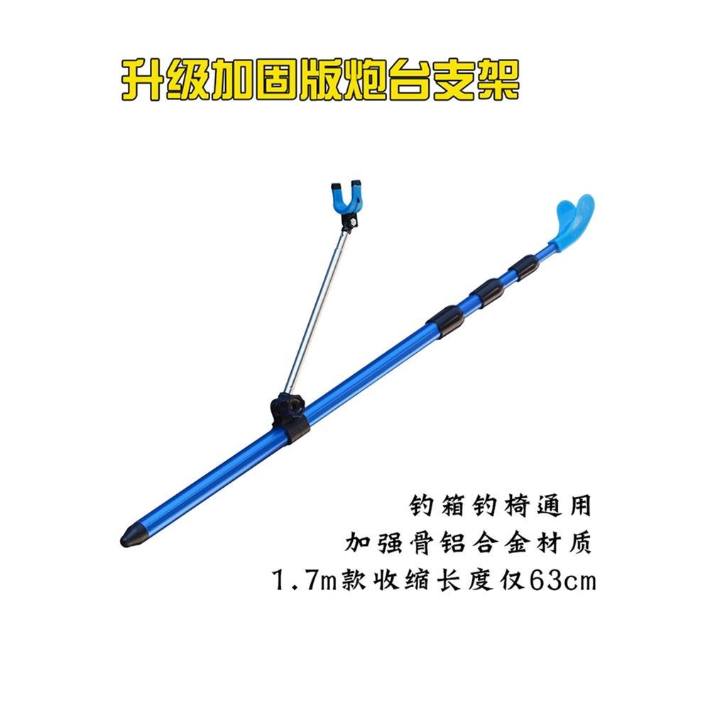 铝合金炮台支架钓箱钓椅鱼竿短节架杆手竿超硬竿钓鱼专用台钓渔具
