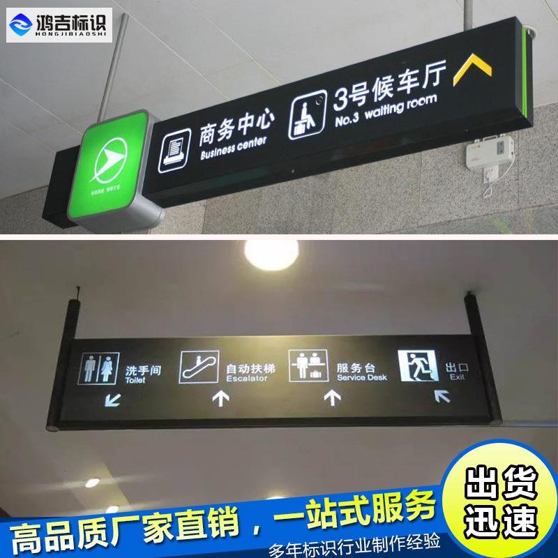 定制商场医院超市停车场双面镂空发光吊牌灯箱小区地铁站导向指示
