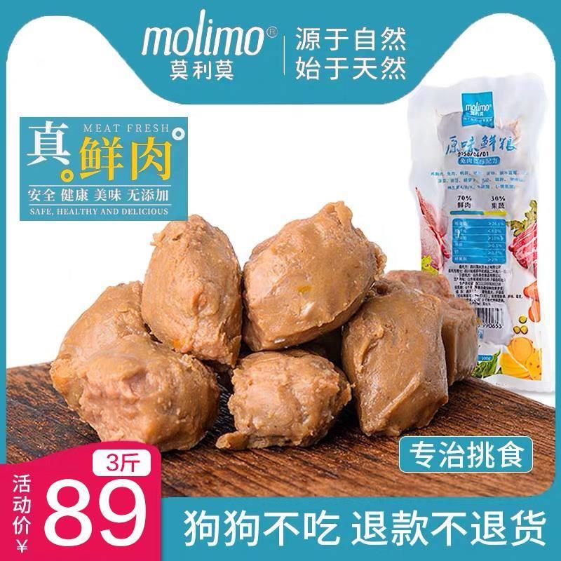 兔肉蓝莓鲜肉手工蒸煮鲜粮半湿老幼全犬通用鲜肉粮