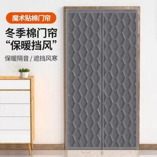 棉门帘加厚家用挡风防寒空调磁吸卧室密封隔音保温保暖隔断帘 冬季