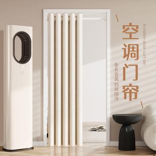 高档家用加厚厨房卧室遮挡帘免打孔空调隔断帘 磁吸门帘2024新款