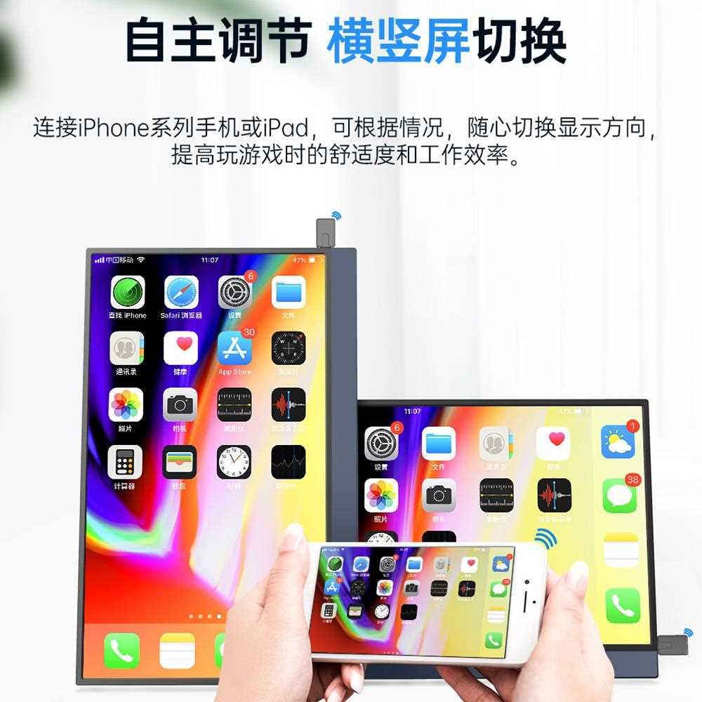 显为便携显示器高清电脑副屏笔记本触控扩展屏switch手机外接屏幕
