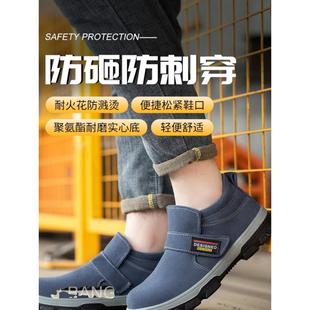 钢包头 穿男放底防砸实心轻便电焊工劳保鞋 刺工地四季 防臭工作鞋 款