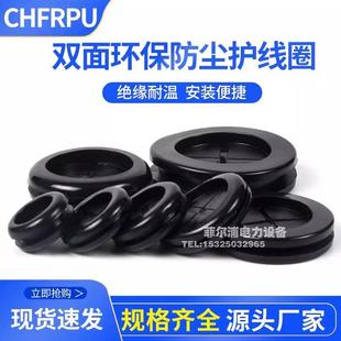 环保十字圆形双面配电箱电柜过线圈防尘密封圈橡胶圈出线环护线圈