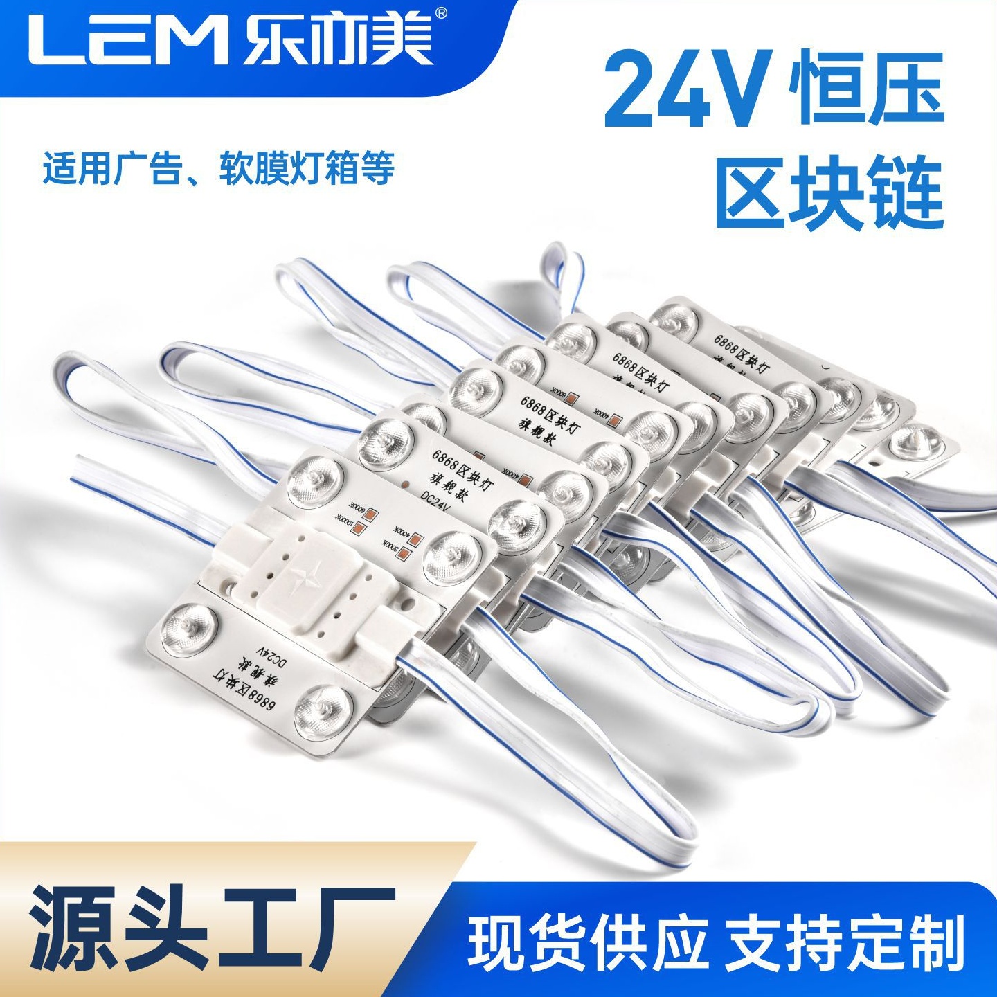 幻彩灯片24V全彩单色户外氛围灯软膜天花背景可编程彩色led区块链