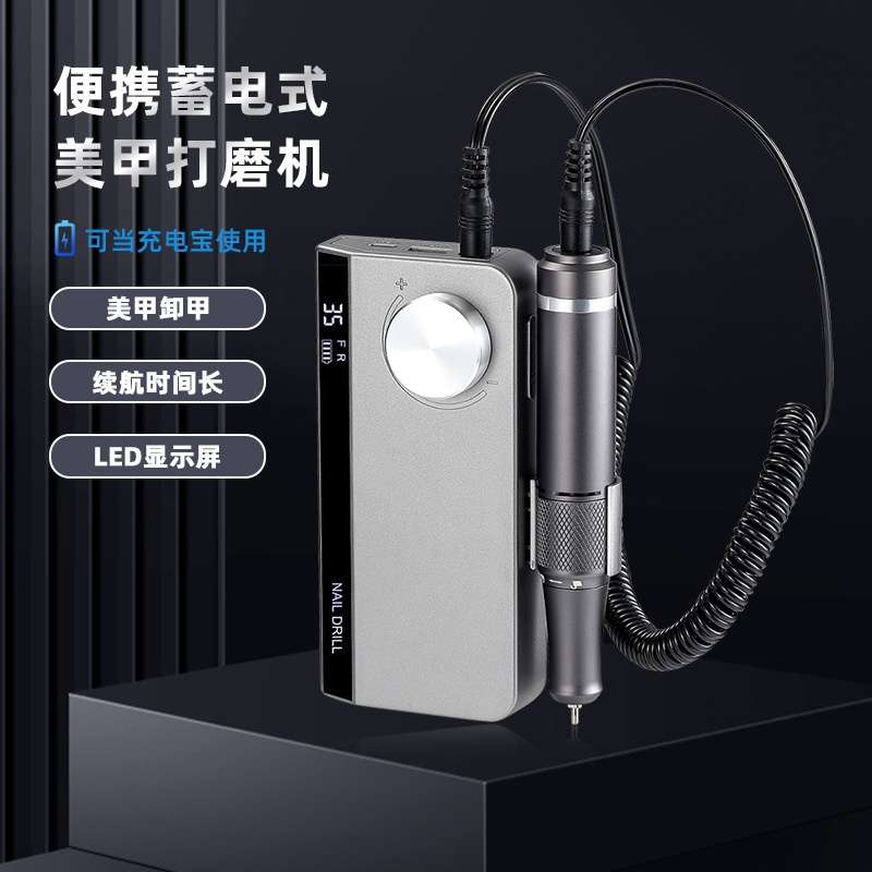 uv501便携式蓄电美甲打磨机大容量电池充电指甲打磨卸甲去死皮