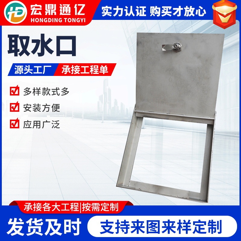 小区304不锈钢取水口盖板 带锁扣消防下水道取水防盗方形检修口