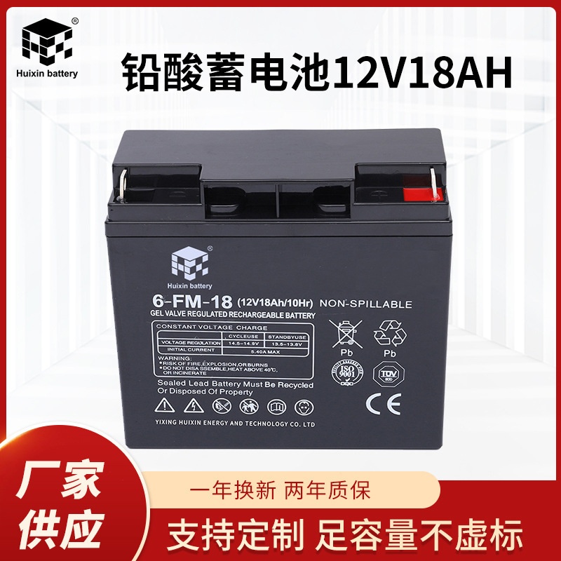 厂家直流屏ups电源  消防主机电源ups蓄电池  铅酸蓄电池12V18AH