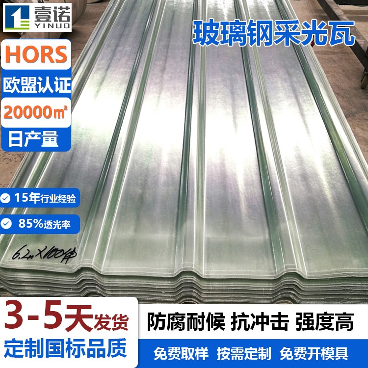 工厂直供FRP透明瓦塑料瓦 电力厂屋面瓦耐强酸抗冲击玻璃钢采光瓦