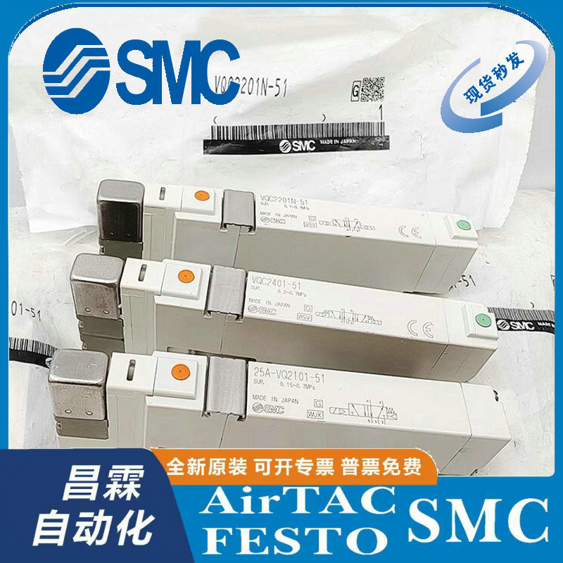 SMC电磁阀原装正品型号齐全