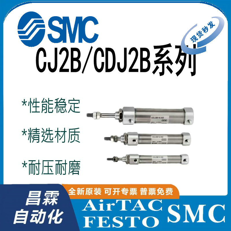 SMC迷你气缸CDJ2B/CJ2B/10/16-15/20/30/40/50/60/75/100Z-B-T-SA 标准件/零部件/工业耗材 气缸 原图主图