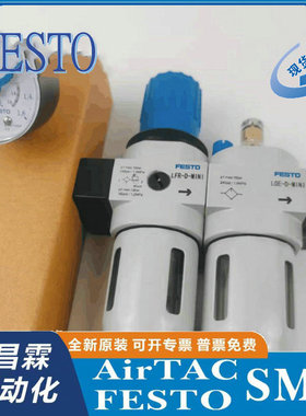 FESTO 气源处理装置FRC-1/2-3/4-D-MAXI-MPA 8002384 8002268