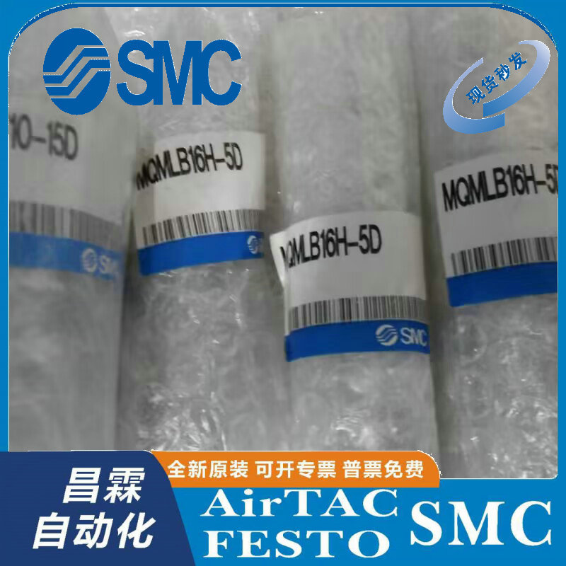 SMC气缸原装正品型号齐全