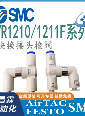 SMC梭阀VR1210F-06-04 VR1211F-06-04 VR1220-02-10 VR2110-01