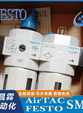 FESTO费斯托油雾器LOE-D-MIDI 192576 162681 186479 159586 9587