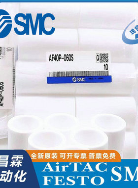 AF40P-060S,20P,30P,AFM40P-060AS,AFM20P,AFD30P原装SMC滤芯