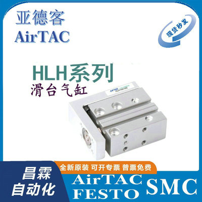 AirTAC气缸原装正品型号齐全
