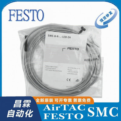 FESTO磁性开关原装正品型号齐全