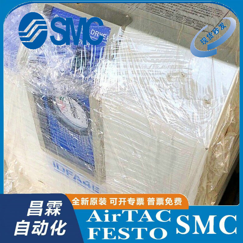 SMC干燥机原装正品型号齐全