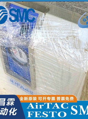 IDFA3E-23-G日本SMC原装正品冷冻式空气干燥机假一罚十