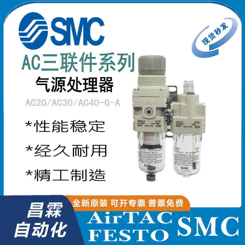SMC过滤器原装正品型号齐全