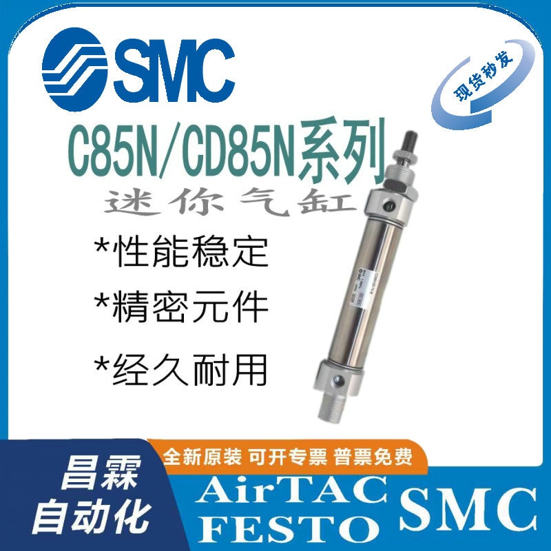 SMC气缸原装正品型号齐全