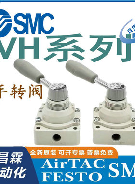 SMC手动转阀原装进口VH200/201/202/210/211/212-02/N02/F02-R