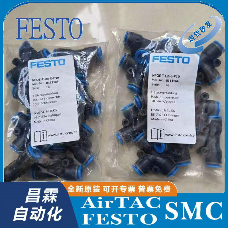 FESTO气动元件原装正品型号齐全